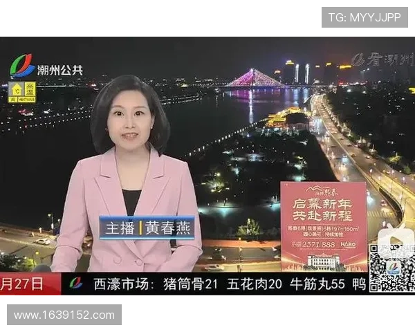 潮州新闻今晚直播：最新动态与热点事件追踪